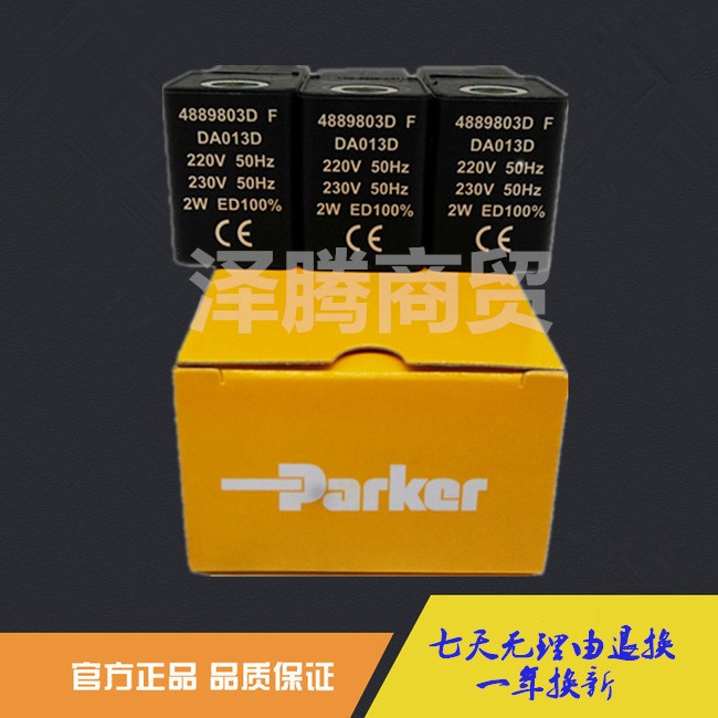 lucifer电磁阀线圈4889803dfda013d220~230v2w4889803d现货电蒸柜图片