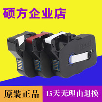 Sowin line number machine ribbon TP-R1002B Suitable for tp70 76 80 86 ribbon cartridge black original