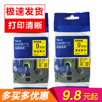 Love ink label tape Suitable brother label machine ribbon sticker printing paper Label paper sticker Yellow and white 12mm