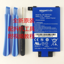 Amazon original battery kindle paperwhite3 e-book amazon KPW3 e-paper book