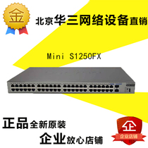 H3C Huazzo 48-mouth full one thousand trillion switch non-webmaster rack network exchanger Mini S1250FX