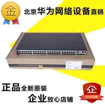 New goods line Huawei S5720-52X-EI-AC three-layer 8000 trillion electric 40 thousand one trillion SFP switch