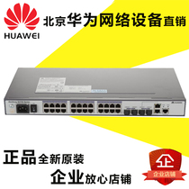 LS-S3328TP-SI-AC Huawei 24-port three-layer 100 trillion manageable switch free upgrade WEB