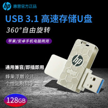 HP U Pan 128g High Speed USB3 1 Large Capacity Genuine Metal Waterproof Male Student Personality Creative Upan Apple Android Mobile Phone Computer Dual-use U Pan 128g Business Customized Lettering Superior Disc