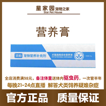 Nutrition Ointment Paiper Fish Oil Dog Puppies Cat Supplements Trace Elements Vitamin Taurine Folic Acid to Supplement Blood