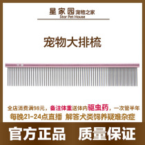 Imported large comb professional beauticians recommend cats and dogs to be universal transparent and easy to comb never hurt hair and easy to form