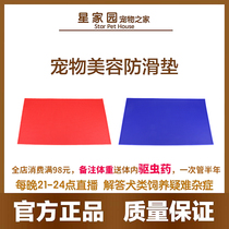 Double-sided non-slip mat for bathing and beauty easy to wash and clean anti-dog fear mat bathroom toilet