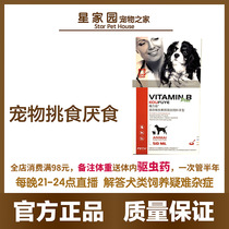 Picking Anorexia Cats and Dogs Universal Pets Increase Skin Body Immunity Anemia Oral Digestive Supplement