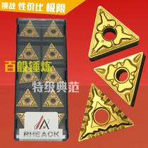 Triangle steel special rough car CNC blade TNMG160408 160404 160412-TM HQ CQ