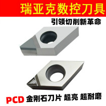 Diamond Car Blade DCGT070204 DCMT070208 PCD Knife Head Super Bright Super Wear