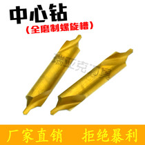 All grinding spiral groove titanium center drill B center drill B1 B1 5 B2 0 B2 5 B3 B3 15 B4