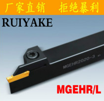 External grooving knife cutting tool holder MGEHL MGEHR2020 2525 3232-1 5-2-2 5-3-4-5-6