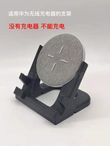 Huawei 27W fast charge 15W Watt millet 10 watt wireless charger glory AP bracket CP61 vertical base CP60