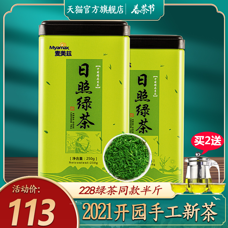 Rizhao Green Tea 2021 New Tea Tea Mingchen Premium Tea Green Tea Bulk Alpine Green Tea Tea 250g