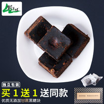 Buy 1 get 1 get a total of 400g wild Sanpo_Yunnan black sugar block sugar cane handmade old red sugar powder Qi blood soil brown sugar conditioning