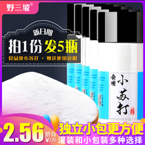 Yesanpo edible baking soda powder 500g * 5 whitening cleaning decontamination clothes teeth household kitchen multifunctional