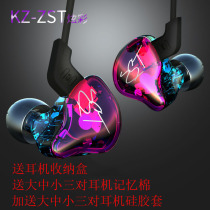 KZ ZST ring iron dual unit headphones in-ear sports HIFI fever subwoofer wire control mobile phone moving iron earbuds