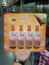 Sam member Euprotection mosquito repellent 4 bottled dazzling cherry blossom fragrant 100mlx4 Summer children mosquitoes