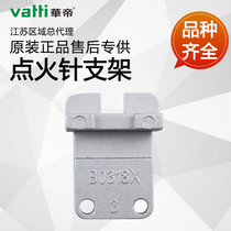 Huadi gas stove accessories B0318XB317B851 10007 ignition needle bracket Ignition needle fixing bracket
