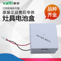 Huadi gas stove accessories B0318BX B0317BX 317 I10007 B851 3V plastic battery box