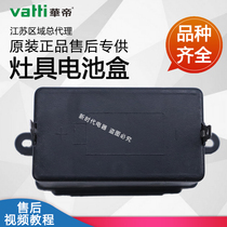 Vantage gas stove accessories original single cell plastic battery box 1 5v plastic battery box