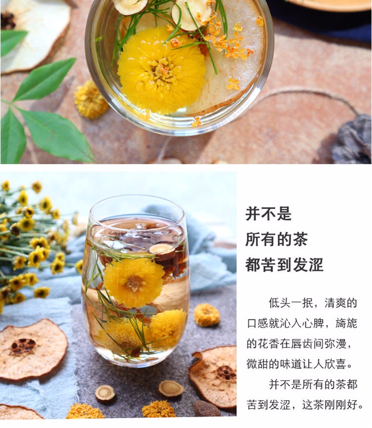 雪梨桂花茶 菊花茶 清热去火 花草茶甘草桂花淡竹叶胖大海黄贡菊