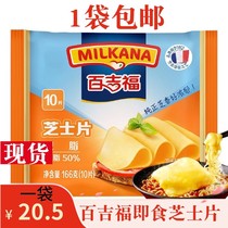 100 Gifu 166g Minus 50% 50% Cheese Slices 10 slices of sandwich Bread Breakfast Baking Pizza Burger