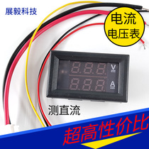 DC0-100V 10A 50A 100A embedded LED dual display digital meter head DC current voltmeter