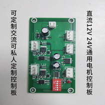 DC motor controller Motor positive and negative start and stop delay time controller Motor governor