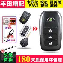 Suitable for Toyota Vechi dazzle Corolla Camry Ruiz RAV4 modified folding remote control key