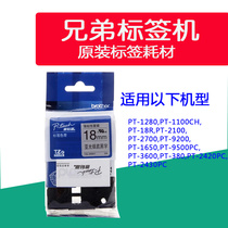Brother pt-18rz tag with tze-sm941 submersiin black flag strip with viscous tag band 18mm
