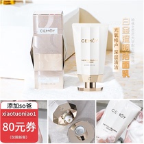 Australian cemoy white gold flow Ming washed face milk 2 Hop 1 Amino Acids Clean Face Cream Pores Control Oil Tonic