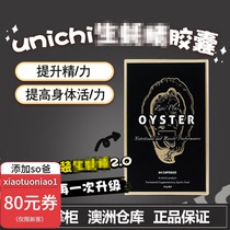 Australian Unichi Australia Source Oyster Tonic zinc Male Tonic Body Force Sperm Vitality Sperm Capsule Raw Oyster