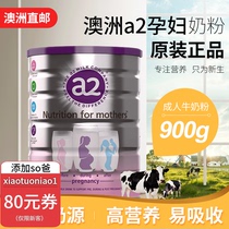 Australian a2 Pregnancy Pregnancy Lactation Period Breastfeeding mother nutrition DHA with folic acid pregnant women Milk Powder 900g