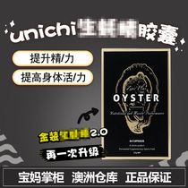 Australia Unichi Aoyster zinc supplement male body strength sperm vitality essence capsule oyster