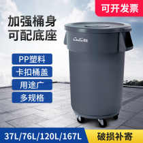 Lan Poetry Round Large bucket Plastic Bomb Cover Trash Can Outdoor Sanitation Strap Base Storage Bucket Dustbin