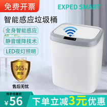 Smart trash can induction household living room high-end kitchen toilet toilet automatic large capacity barrel electric