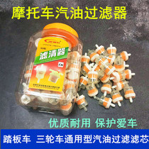 Motorcycle scooter gasoline filter magnet Modified gasoline filter Gasoline cup Carburetor filter cup