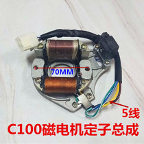 Dayang curved beam motorcycle C100 half-wave AC magneto coil stator coil Magneto stator assembly
