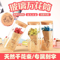 Wishing bottle drifting lucky stars all over the sky stars forget-me-not Crystal Grass dry flower girlfriends birthday friends classmates graduation gifts