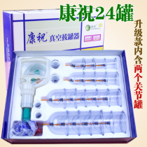 Kangzhu 24 cans of electronic code anti-counterfeiting thickened Beijing Kangzhu cupper 24 cans of cupping