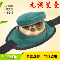 Moxibustion box Portable moxibustion smoke-free portable beauty salon special Gonghan whole body moxibustion instrument to remove moisture Household pure copper