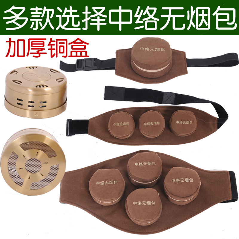 无烟艾灸包单联三联四联加厚纯铜艾灸盒随身灸温灸器具艾灸罐防烫