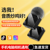 Wireless microphone-collar Bluetooth microphone vibrato live video recording mobile phone special bee radio