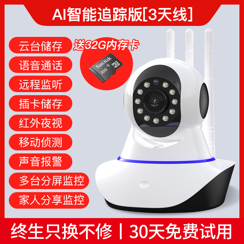 天猫 诺必行无线wifi云台摄像机券后64.