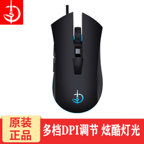 Juggernaut family G200 E-sports games wired mouse CF eat chicken LOL competitive desktop laptop USB universal