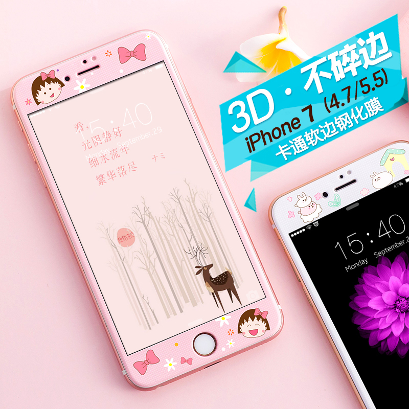 阿仙奴 iphone7钢化膜苹果7plus全屏覆盖iphone7贴膜卡通3D彩膜产品展示图2