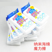 Nano sponge magic shoes sponge magic decontamination kitchen cleaning brush washing dishes magic Klin wipe