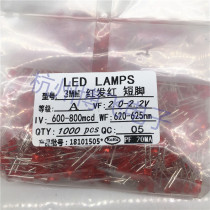 F3 light emitting diode red 3mm bright red short leg LED luminous tube 11 yuan a pack of 1000