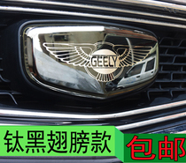 Suitable for Geely New Vision 19 Bourui Borui Edition Decoration x3 Front Face x6 Emgrand China Net Modified Black Car logo